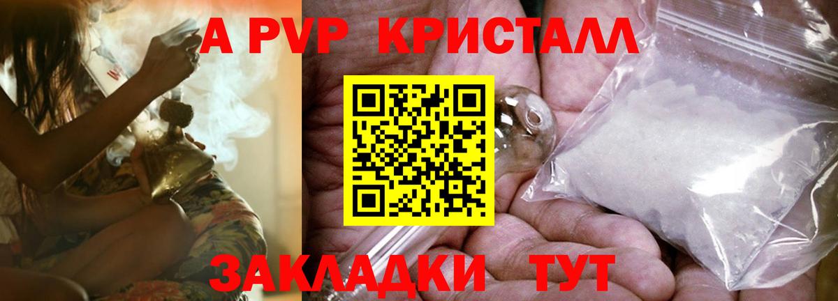 Вольск  Alpha-PVP VHQ  Вход с VPN 