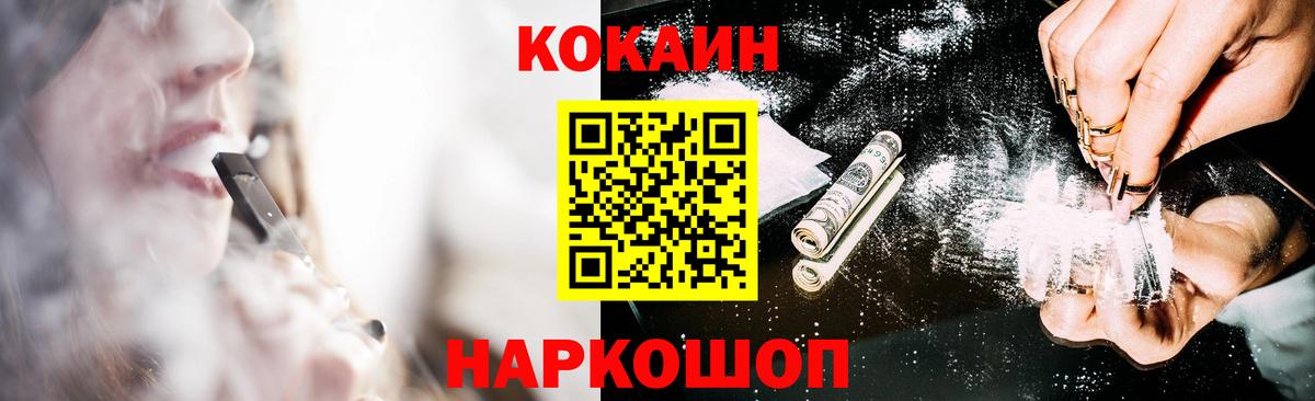 Вольск  КОКАИН Fish Scale  Вход с VPN 