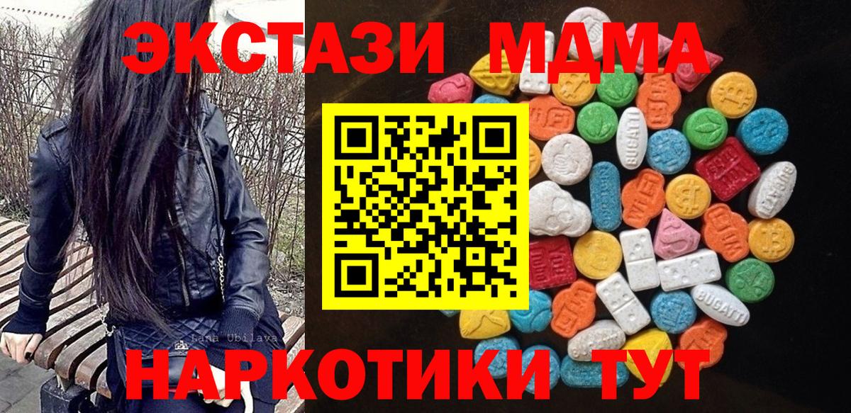 Ecstasy 300 mg  ЭКСТАЗИ  ЭКСТАЗИ TESLA  Вольск  Вход с VPN 