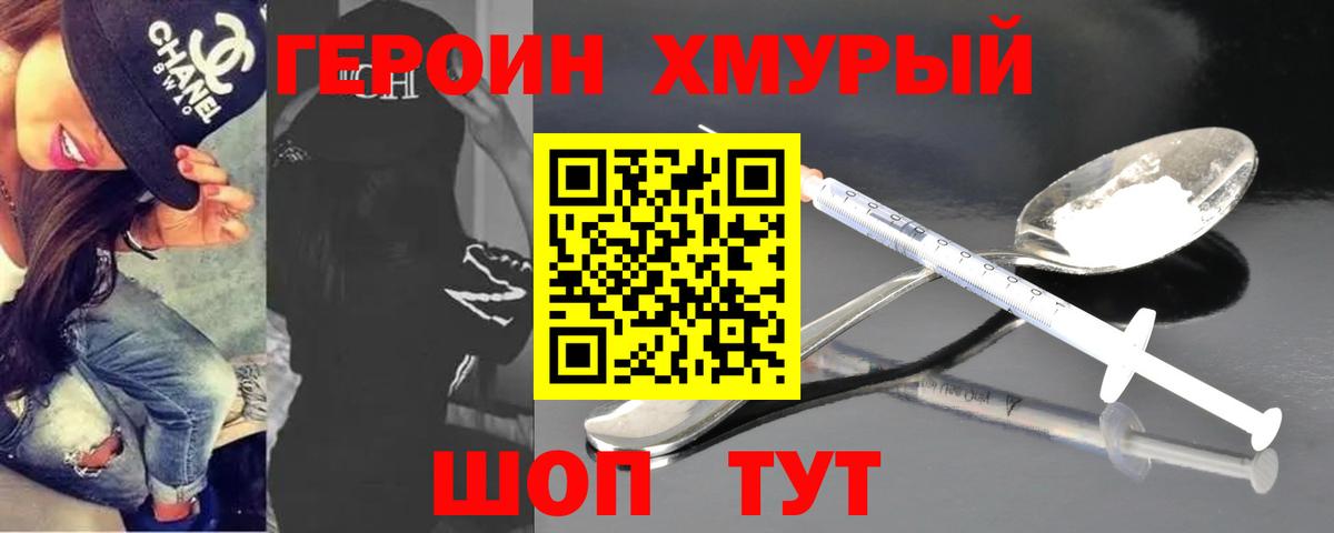 Вольск  Героин гречка  Героин  Вход с VPN 