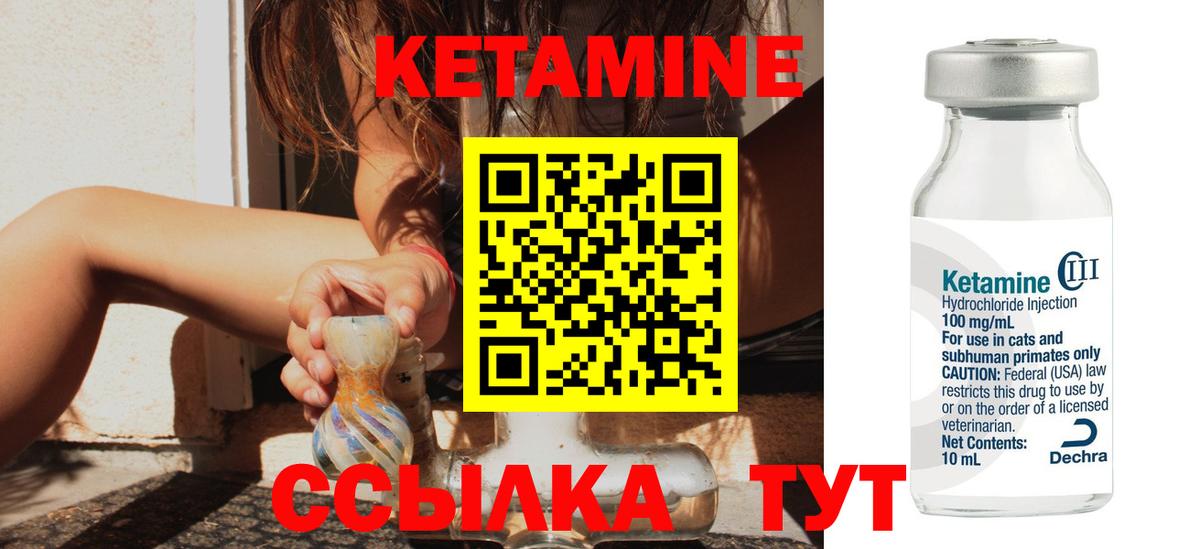 КЕТАМИН ketamine  Кетамин VHQ  Вольск  Вход с VPN 