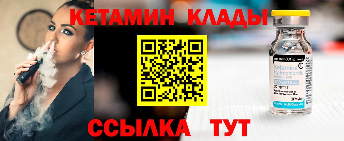 Кетамин VHQ Вольск