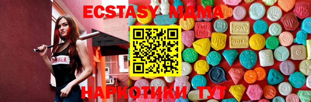 МДМА VHQ Вольск