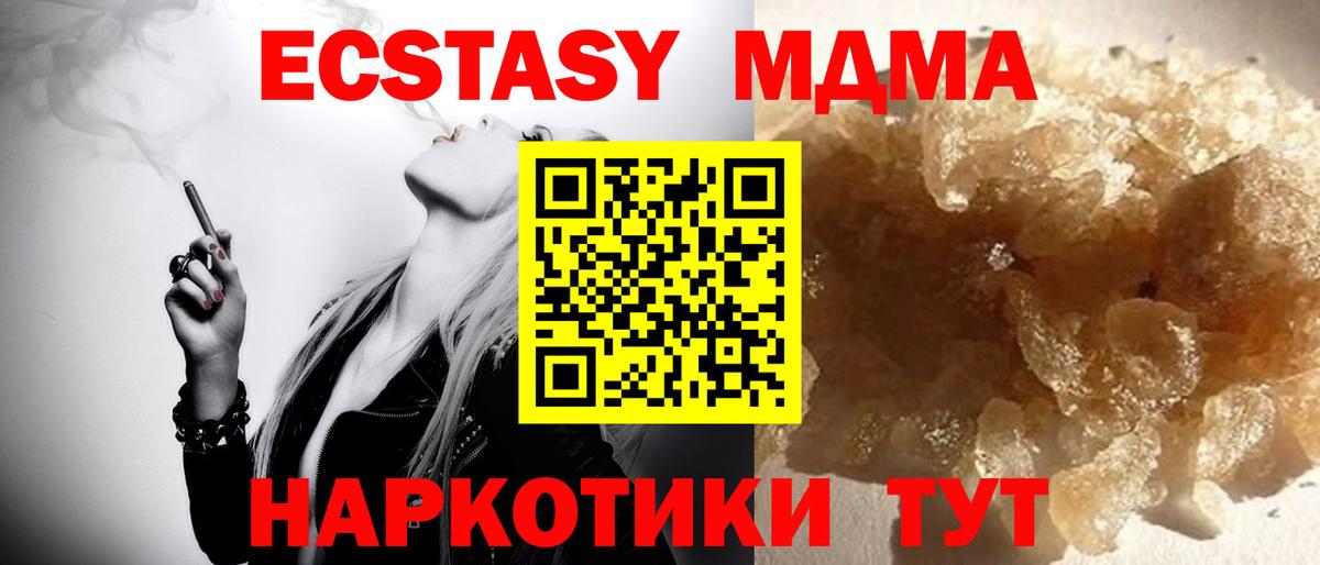 Вольск  МДМА молли  Вход с VPN  MDMA  МДМА crystal 