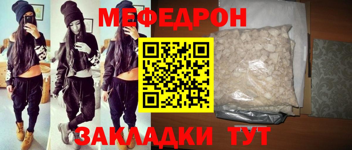 Вольск  МЯУ-МЯУ VHQ  Вход с VPN  Меф VHQ 