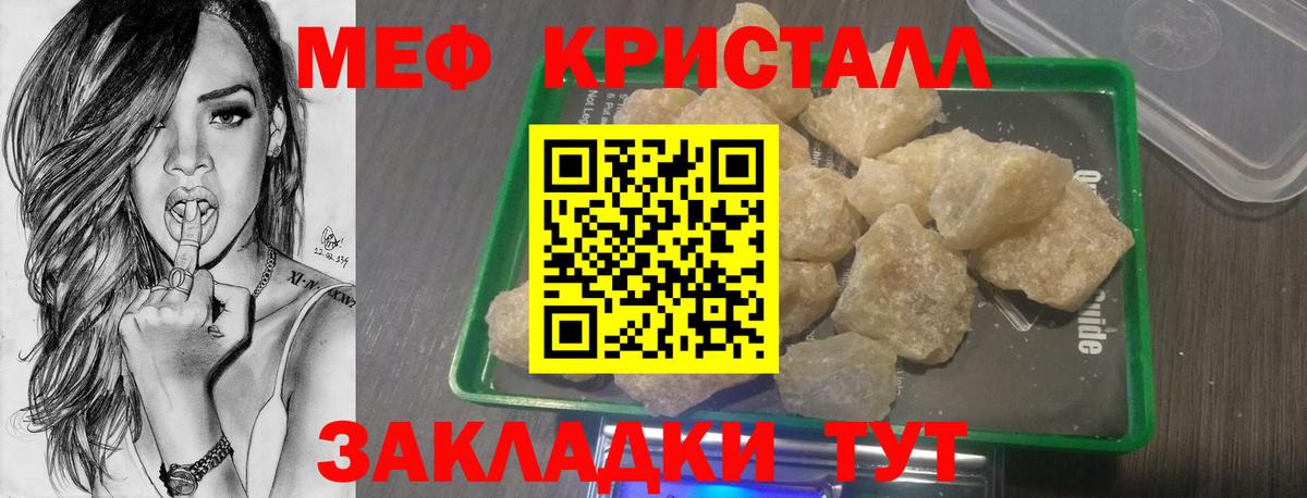 Мефедрон  Вольск