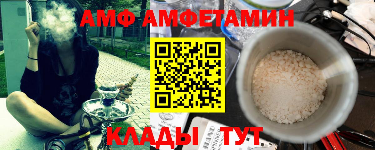 Метамфетамин мет  Вход с VPN  Вольск  Метамфетамин мет 
