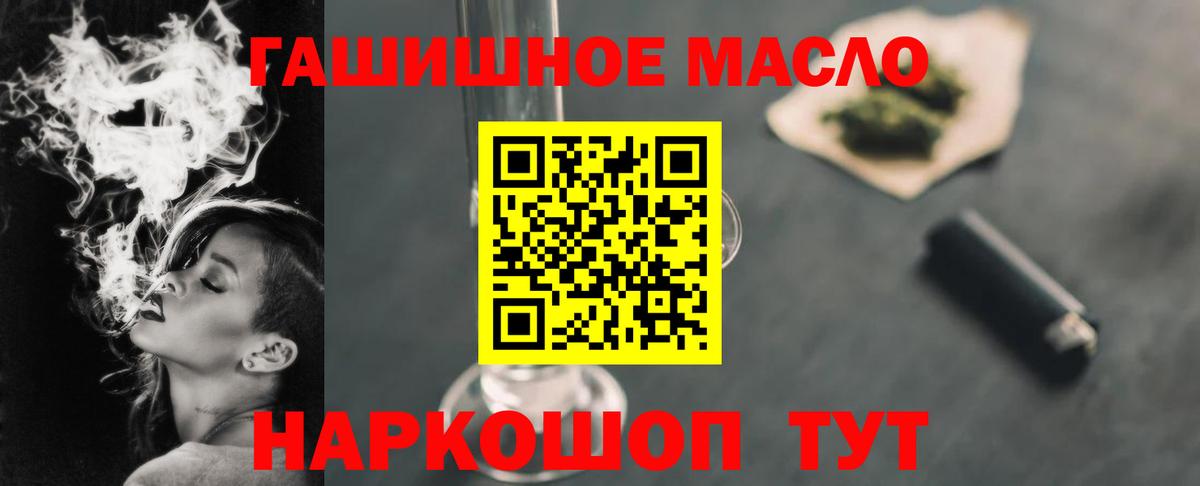 Дистиллят ТГК THC oil  Вход с VPN  Вольск  Дистиллят ТГК вейп с тгк 